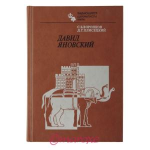 David Janowski szachowa biografia.