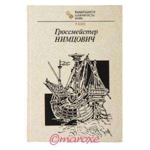 Aron Nimzowitsch, szachowa biografia, autor: Raymond Keene.