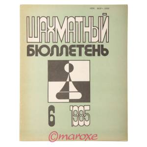 Szachmatnyj Biuletyn 1985 nr 6