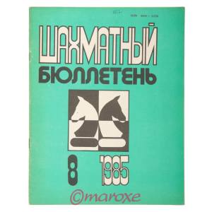 Szachmatnyj Biuletyn 1985 nr 8