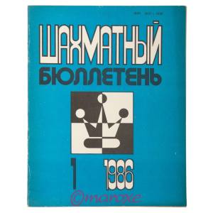 Szachmatnyj Biuletyn 1986 nr 1