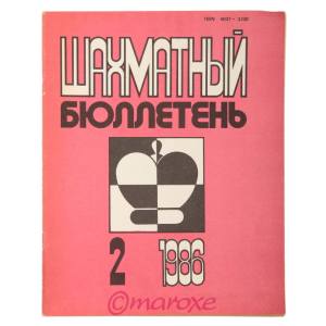 Szachmatnyj Biuletyn 1986 numer 2