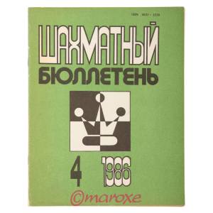 Szachmatnyj Biuletyn 1986 numer 4