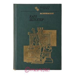 Karl Szlechter, biografia szachowa autor: L.S.Wierchowskij.