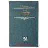 Autobiografia Siebert Tarrasch 300 Szachowych Partii